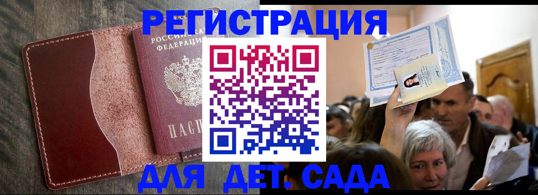 временная регистрация надежно в Дзержинском